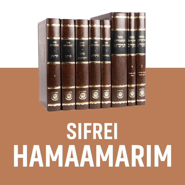 Sifrei Hamaamarim